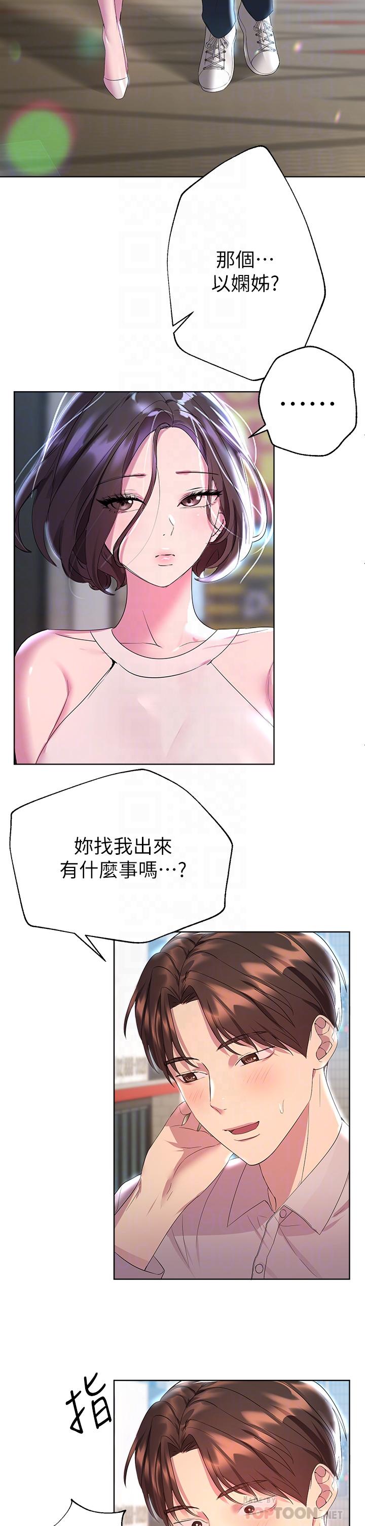 第36话-喝醉的以娴姐好令人害羞-姊姊们的调教-六月,姊接（第14张）