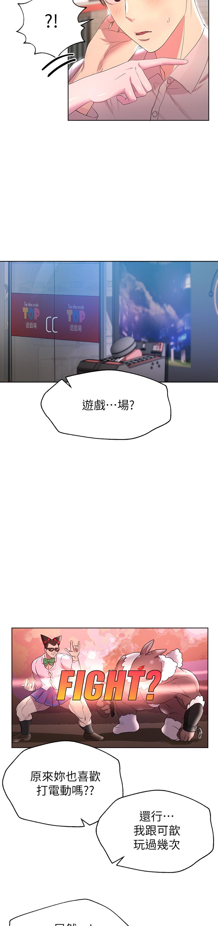 第36话-喝醉的以娴姐好令人害羞-姊姊们的调教-六月,姊接（第15张）