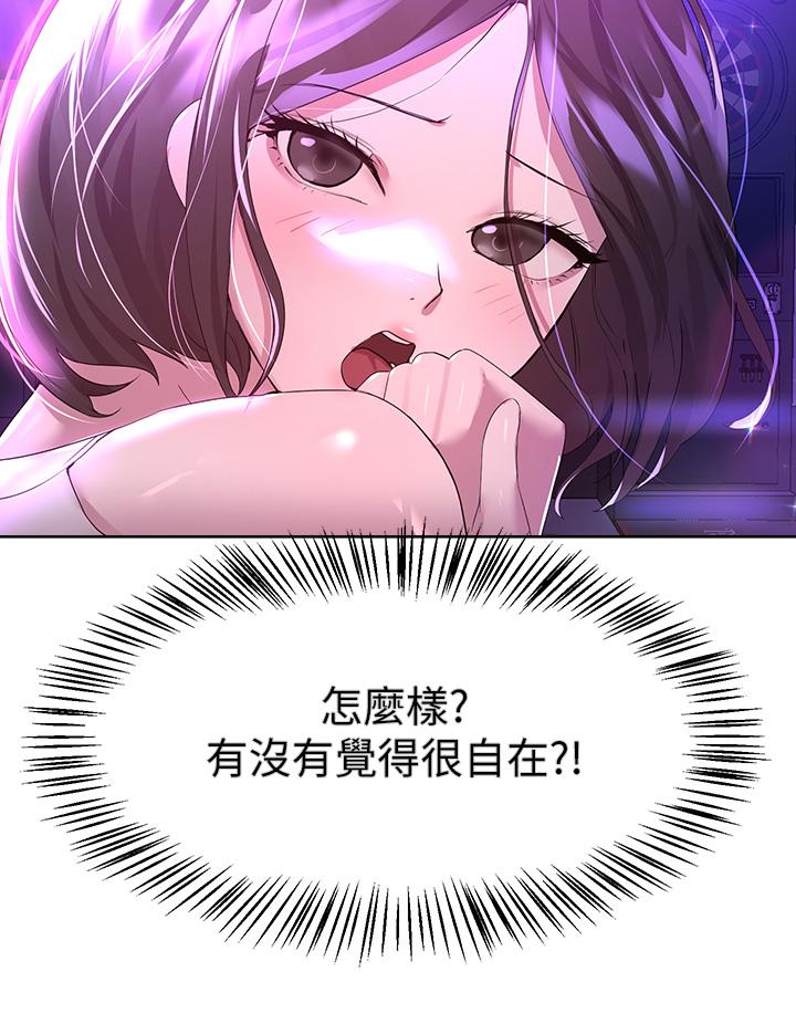 第36话-喝醉的以娴姐好令人害羞-姊姊们的调教-六月,姊接（第20张）