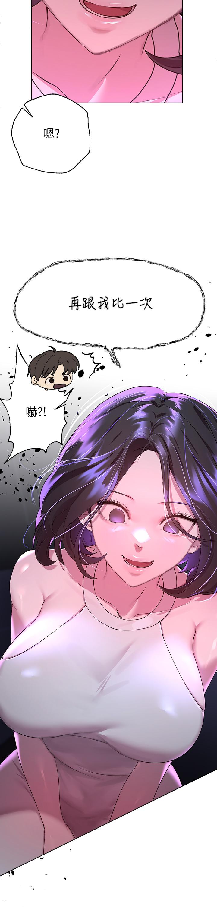 第36话-喝醉的以娴姐好令人害羞-姊姊们的调教-六月,姊接（第22张）