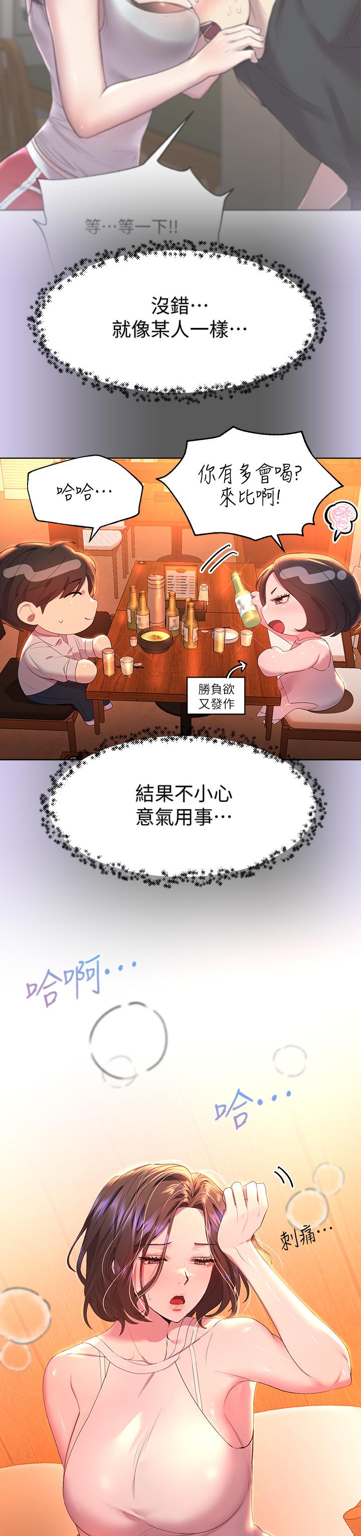 第37话-这就是最真实的我-姊姊们的调教-六月,姊接（第3张）