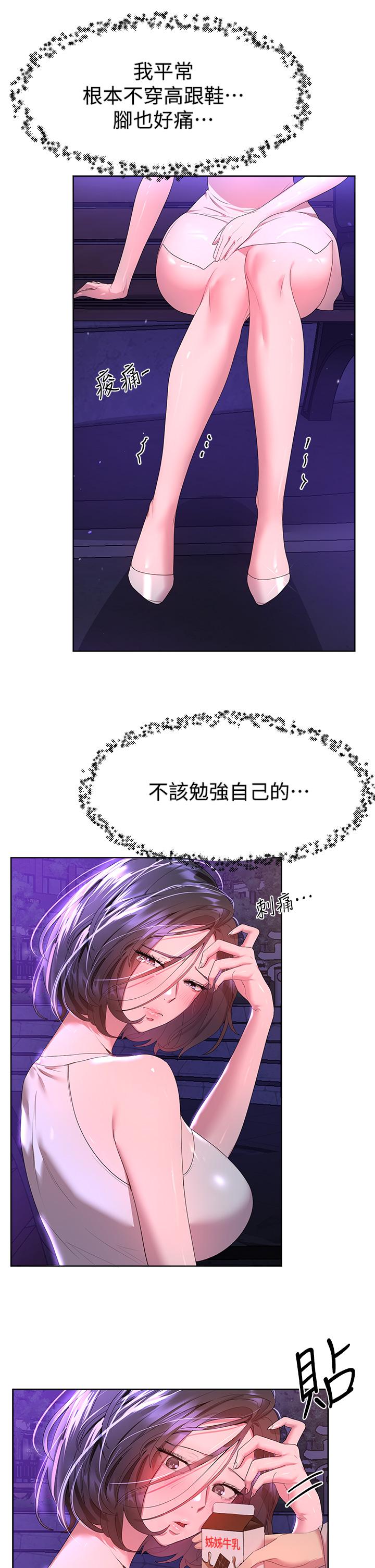 第37话-这就是最真实的我-姊姊们的调教-六月,姊接（第9张）