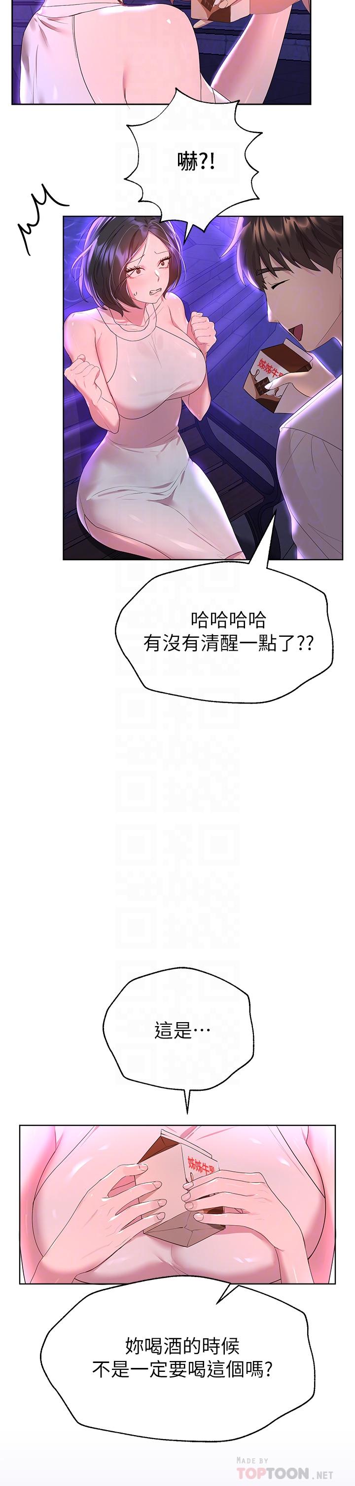 第37话-这就是最真实的我-姊姊们的调教-六月,姊接（第10张）