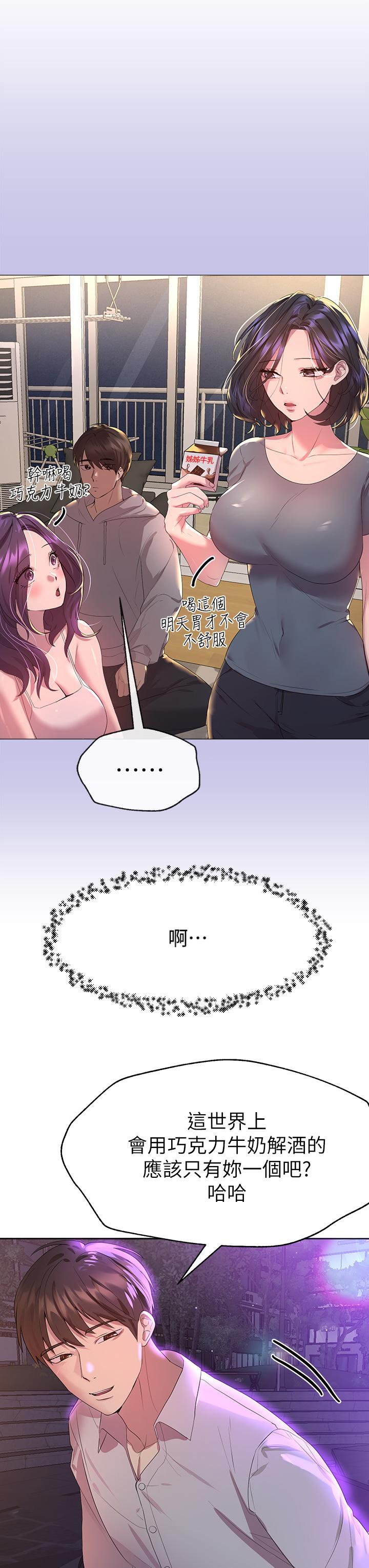 第37话-这就是最真实的我-姊姊们的调教-六月,姊接（第11张）