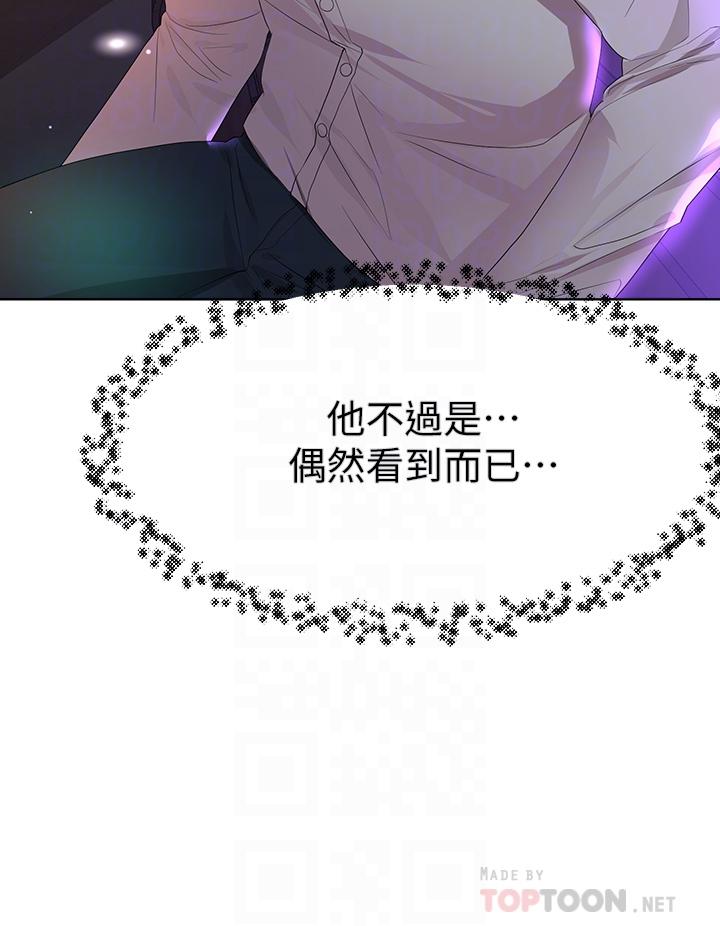 第37话-这就是最真实的我-姊姊们的调教-六月,姊接（第12张）