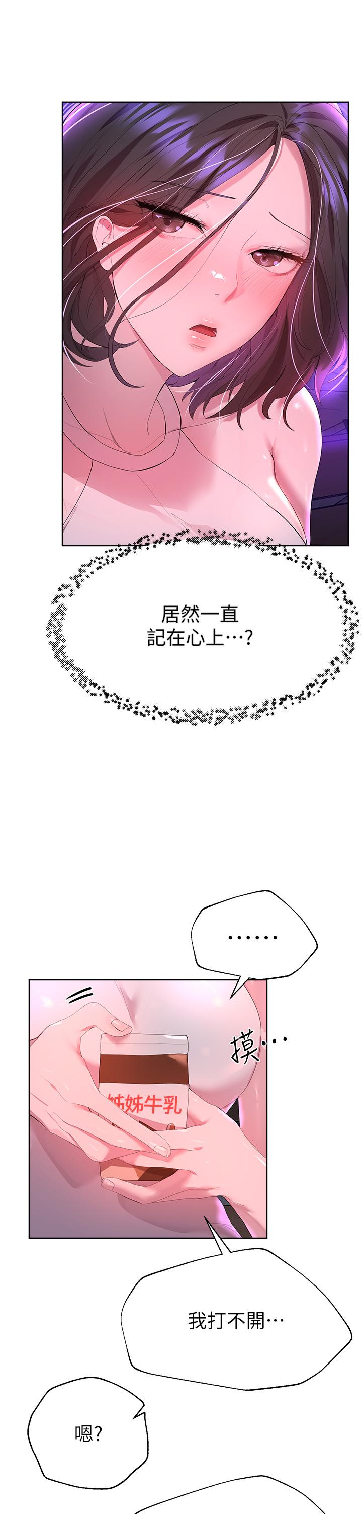 第37话-这就是最真实的我-姊姊们的调教-六月,姊接（第13张）