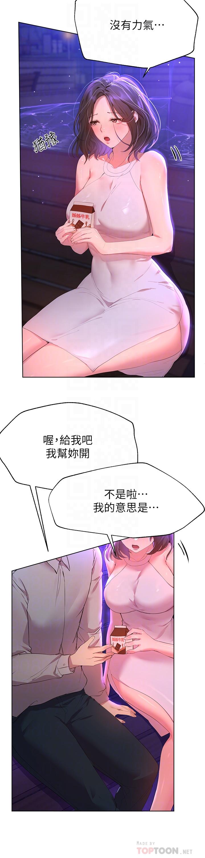 第37话-这就是最真实的我-姊姊们的调教-六月,姊接（第14张）
