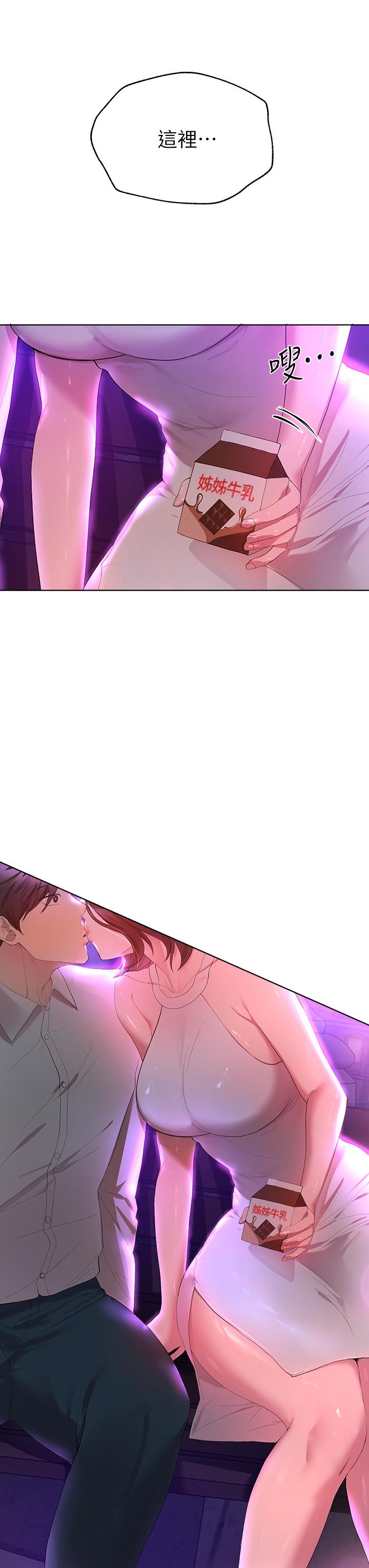 第37话-这就是最真实的我-姊姊们的调教-六月,姊接（第15张）