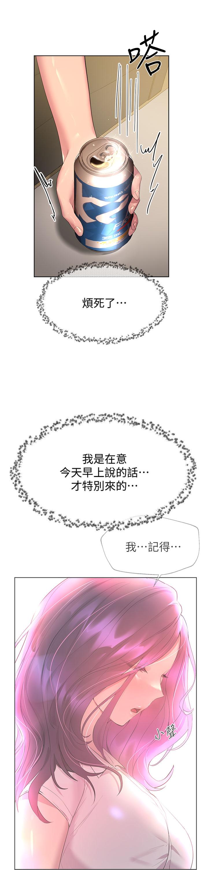 第38话-初临高潮的以娴姐-姊姊们的调教-六月,姊接（第5张）