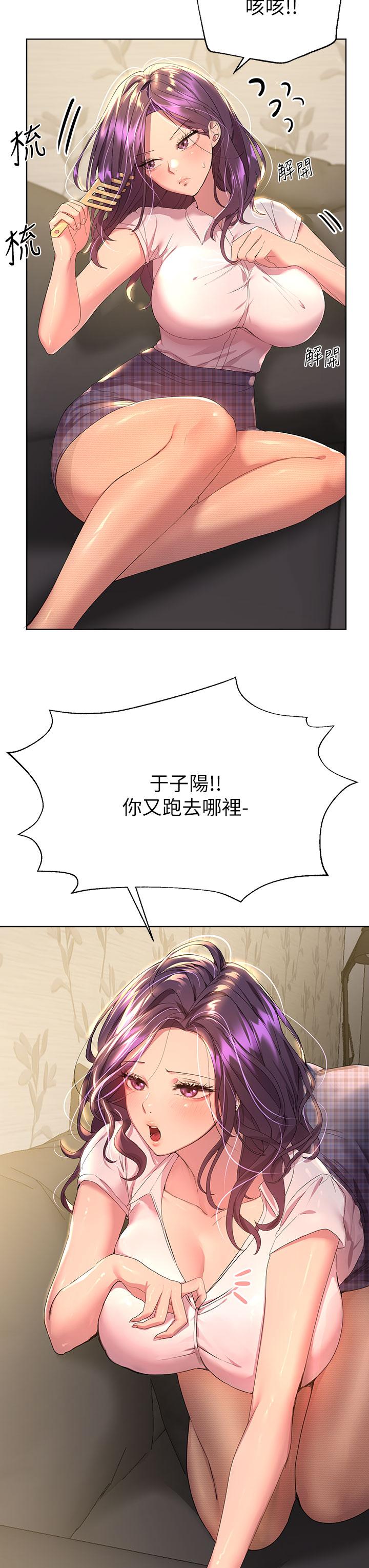 第38话-初临高潮的以娴姐-姊姊们的调教-六月,姊接（第7张）