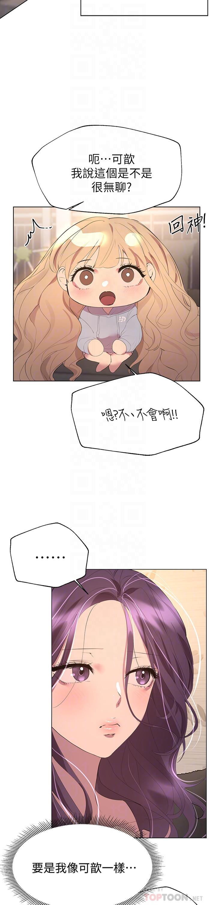 第39话-这就是做爱吗-姊姊们的调教-六月,姊接（第6张）