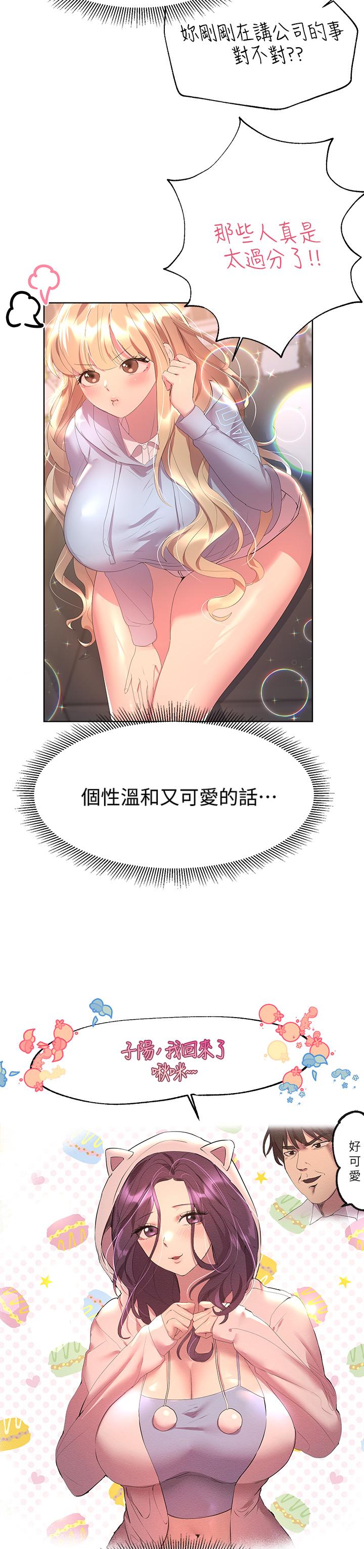 第39话-这就是做爱吗-姊姊们的调教-六月,姊接（第7张）