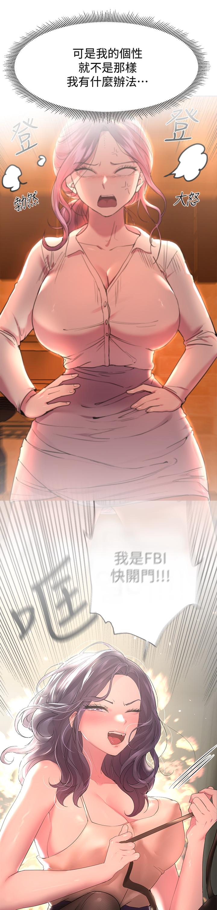 第39话-这就是做爱吗-姊姊们的调教-六月,姊接（第9张）