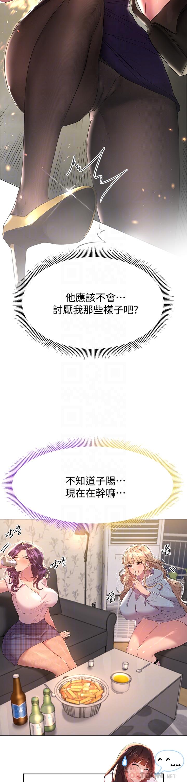 第39话-这就是做爱吗-姊姊们的调教-六月,姊接（第10张）