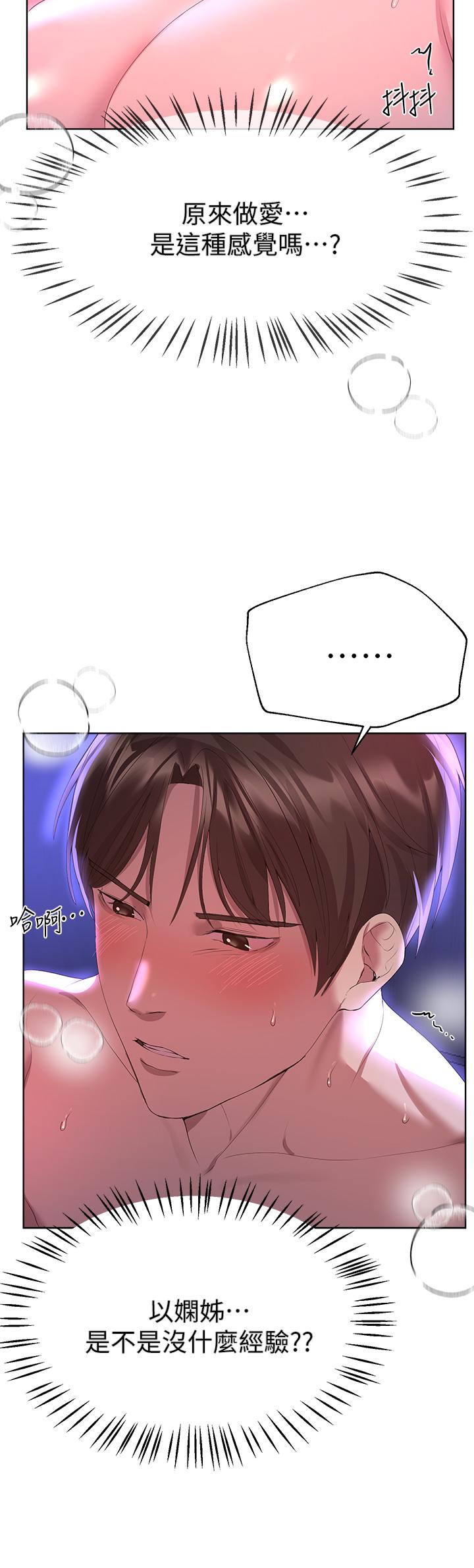 第39话-这就是做爱吗-姊姊们的调教-六月,姊接（第19张）