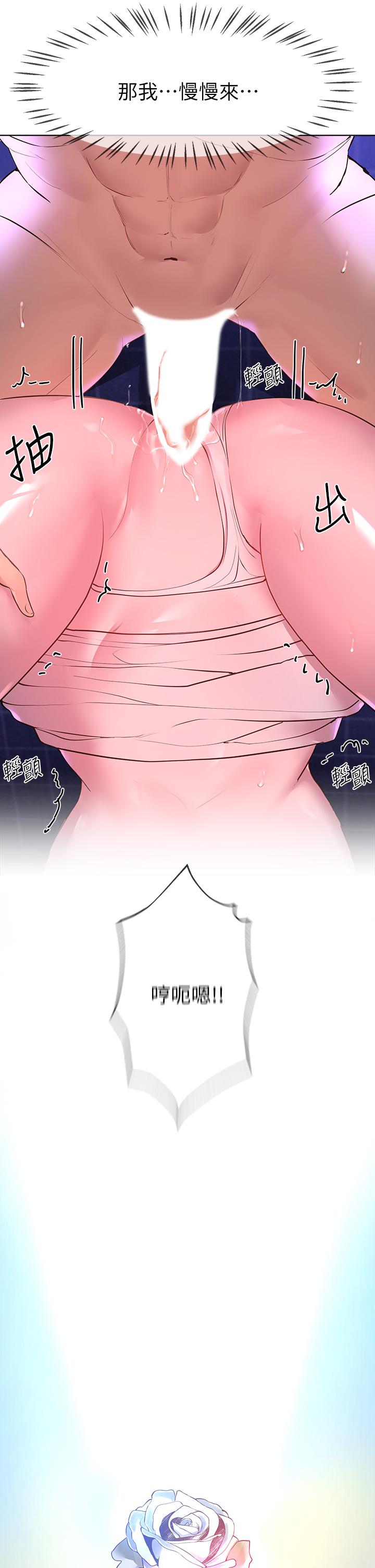 第39话-这就是做爱吗-姊姊们的调教-六月,姊接（第20张）