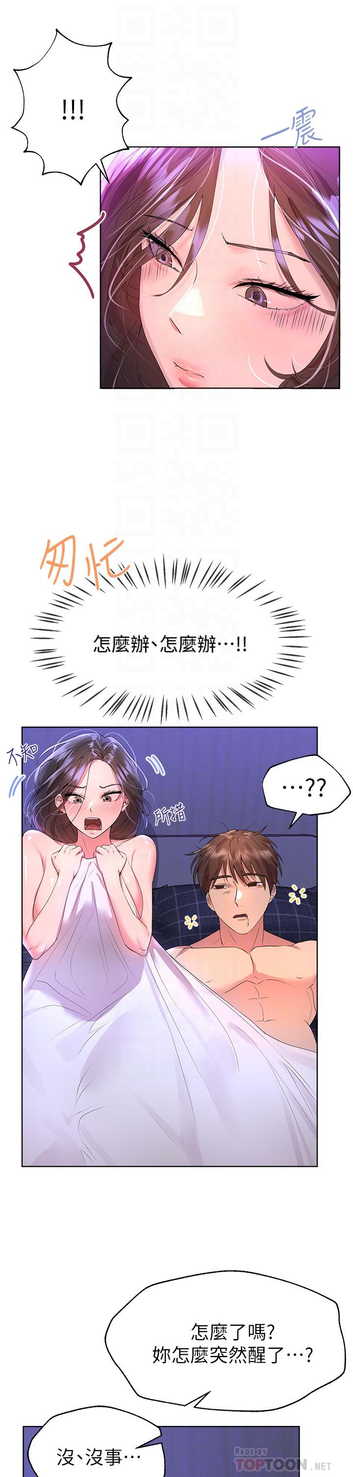 第40话-鲍鱼里面也要洗乾净-姊姊们的调教-六月,姊接（第6张）