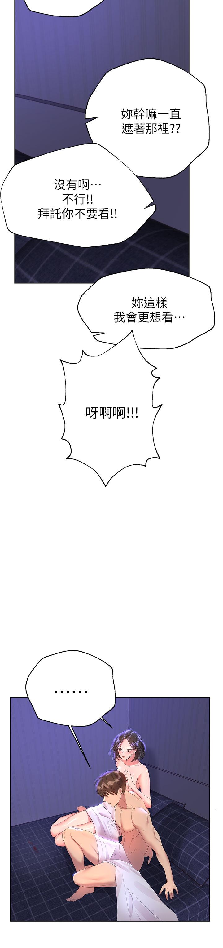 第40话-鲍鱼里面也要洗乾净-姊姊们的调教-六月,姊接（第7张）
