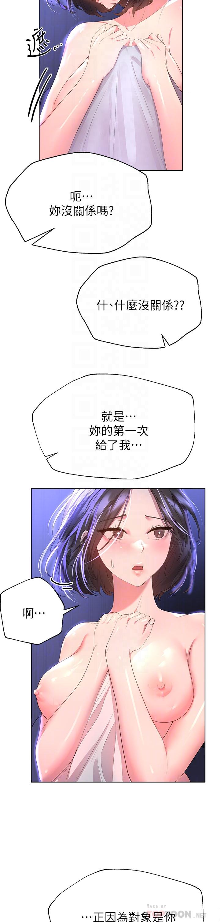 第40话-鲍鱼里面也要洗乾净-姊姊们的调教-六月,姊接（第10张）