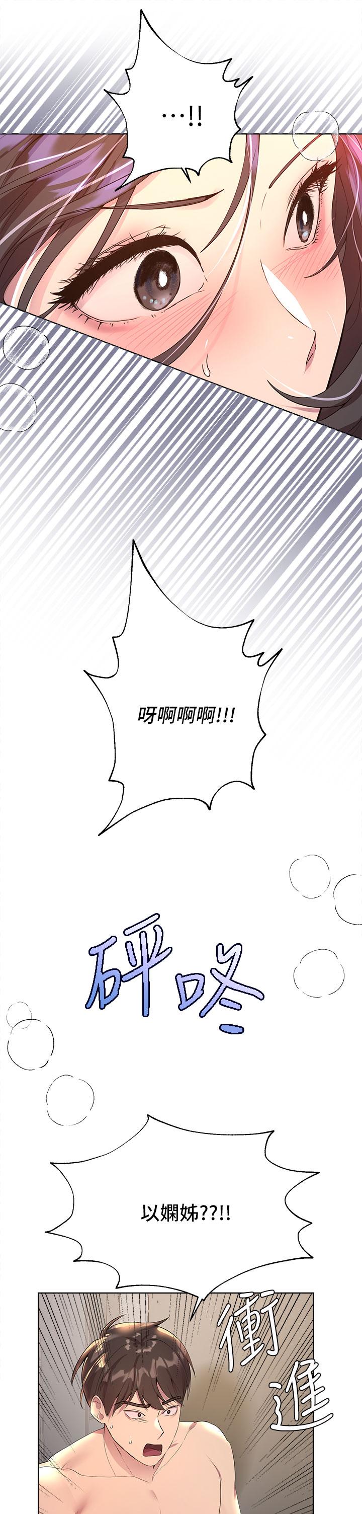 第40话-鲍鱼里面也要洗乾净-姊姊们的调教-六月,姊接（第20张）