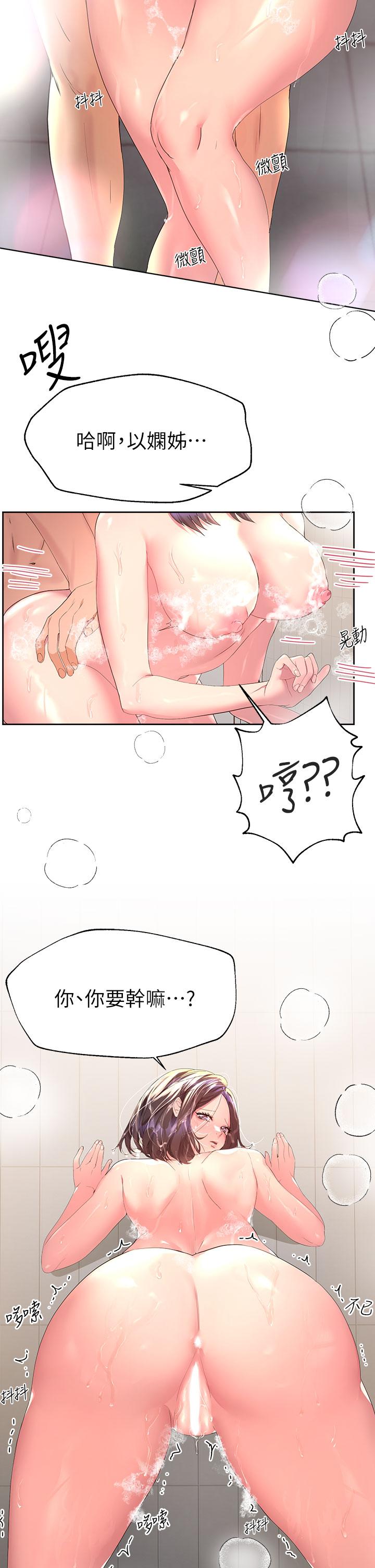 第40话-鲍鱼里面也要洗乾净-姊姊们的调教-六月,姊接（第33张）