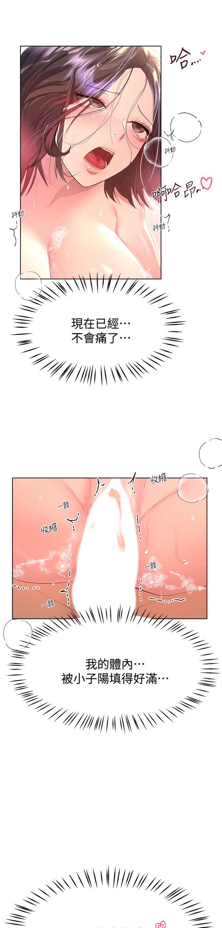 第40话-鲍鱼里面也要洗乾净-姊姊们的调教-六月,姊接（第36张）