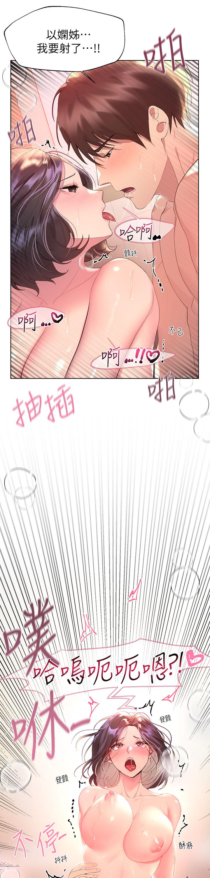 第41话-今天早餐要吃你-姊姊们的调教-六月,姊接（第11张）