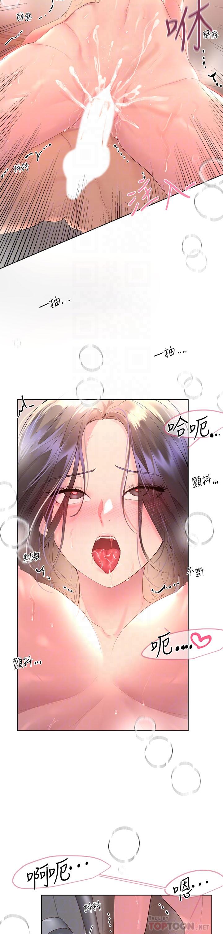 第41话-今天早餐要吃你-姊姊们的调教-六月,姊接（第12张）
