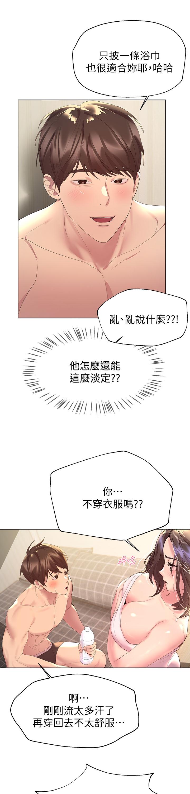 第41话-今天早餐要吃你-姊姊们的调教-六月,姊接（第22张）