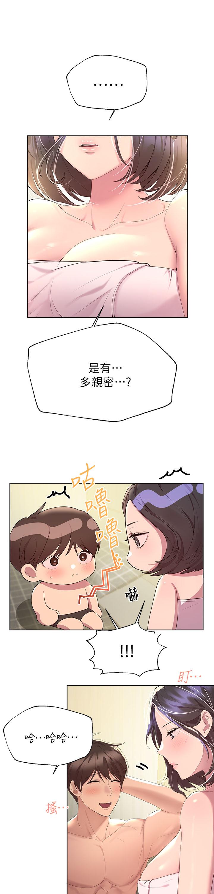 第41话-今天早餐要吃你-姊姊们的调教-六月,姊接（第26张）