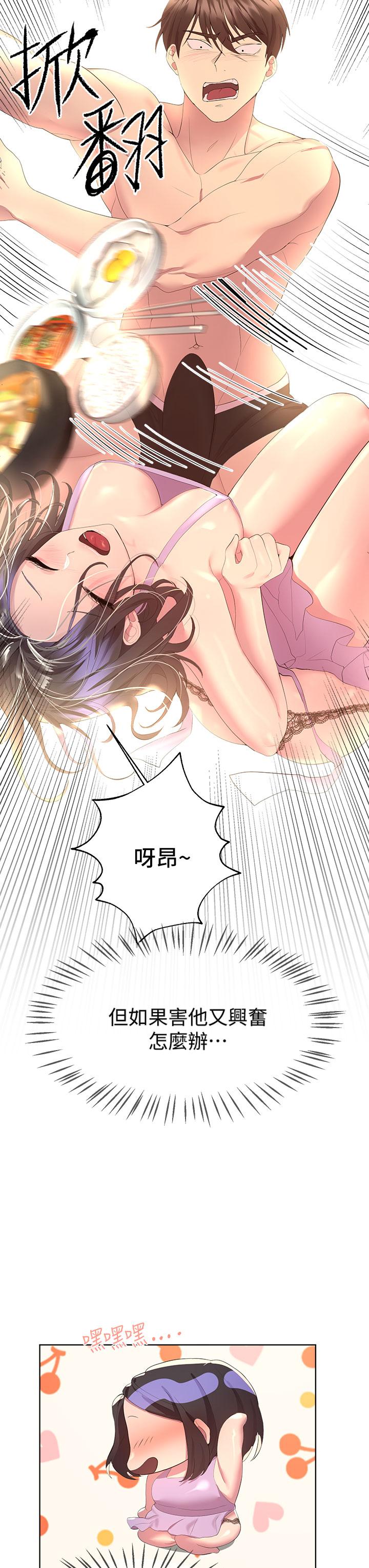 第41话-今天早餐要吃你-姊姊们的调教-六月,姊接（第32张）