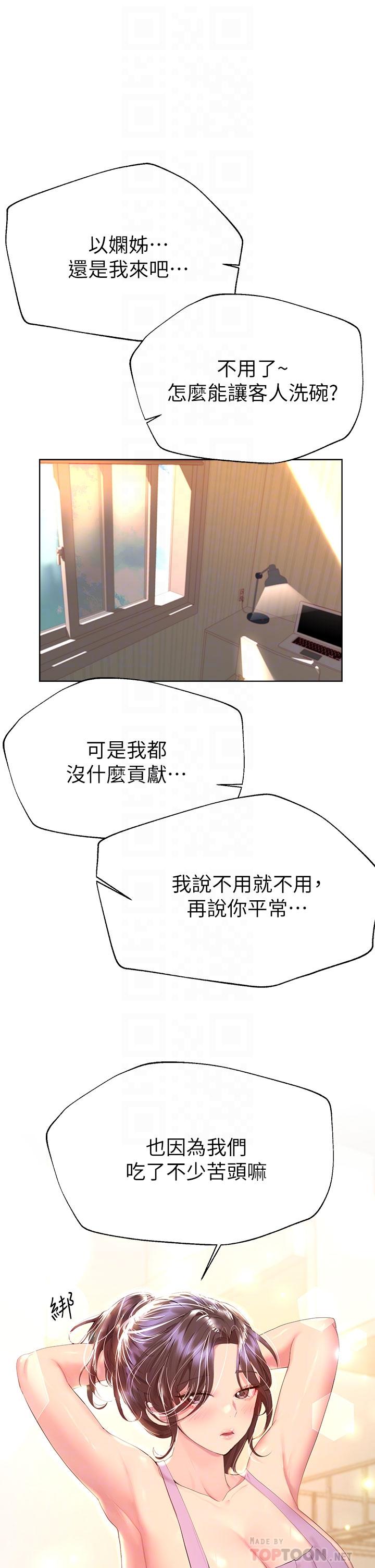 第42话-小娴，你有男人了？-姊姊们的调教-六月,姊接（第4张）