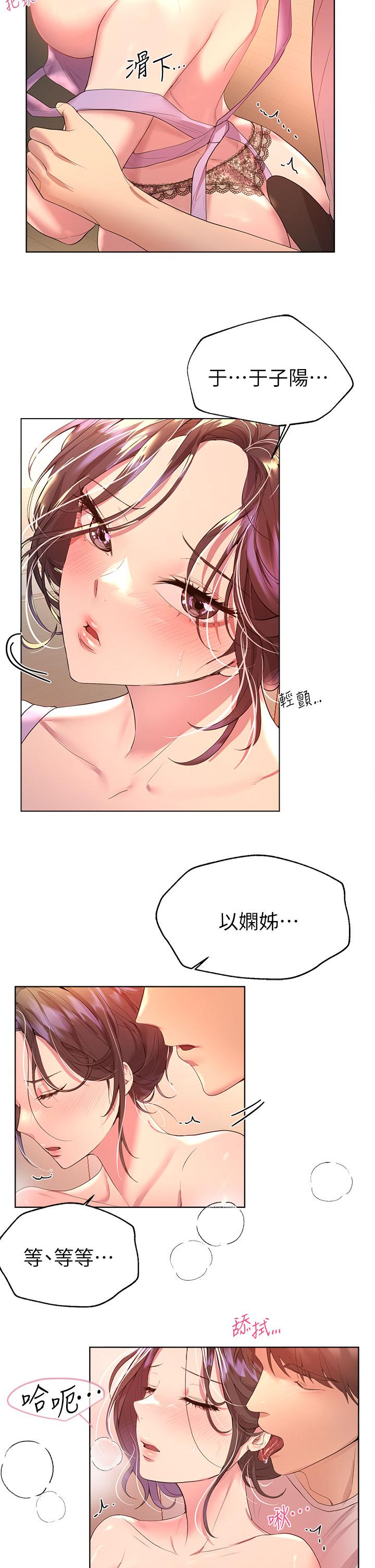 第42话-小娴，你有男人了？-姊姊们的调教-六月,姊接（第17张）