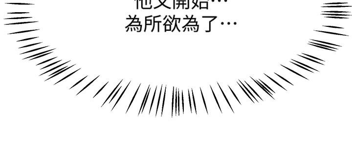 第42话-小娴，你有男人了？-姊姊们的调教-六月,姊接（第19张）