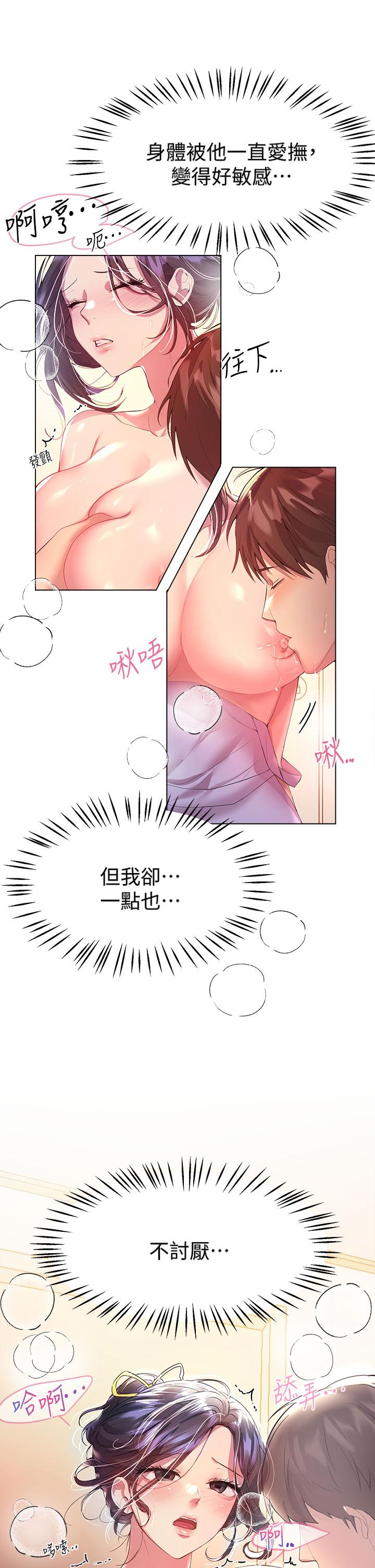 第42话-小娴，你有男人了？-姊姊们的调教-六月,姊接（第20张）