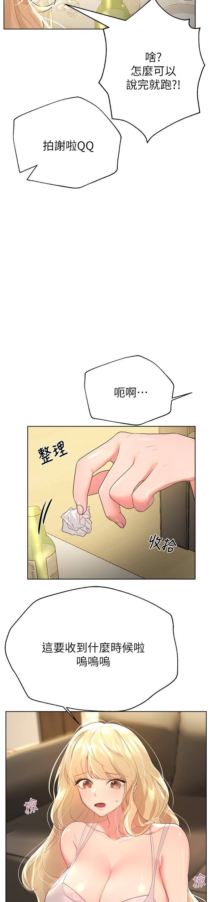 第43话-好久不见了，我的弟弟-姊姊们的调教-六月,姊接（第7张）
