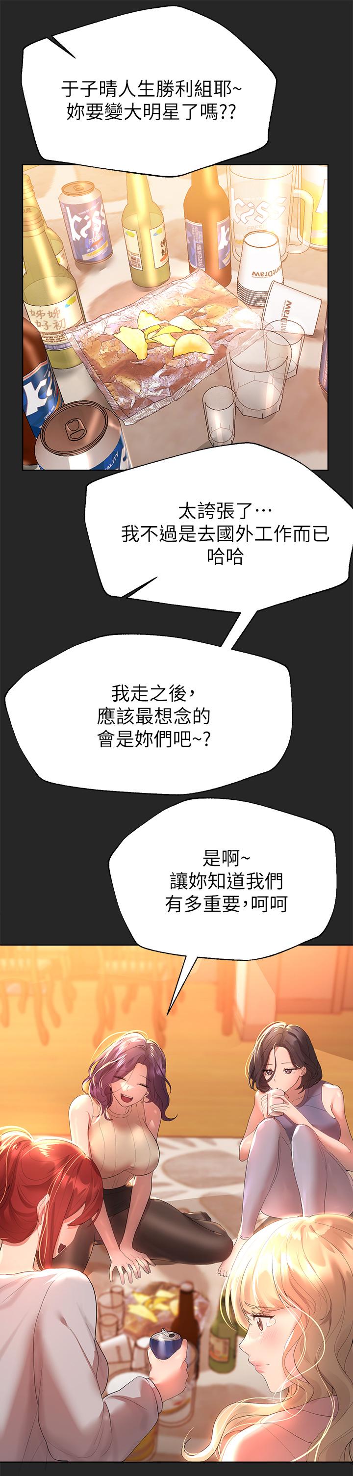 第43话-好久不见了，我的弟弟-姊姊们的调教-六月,姊接（第15张）