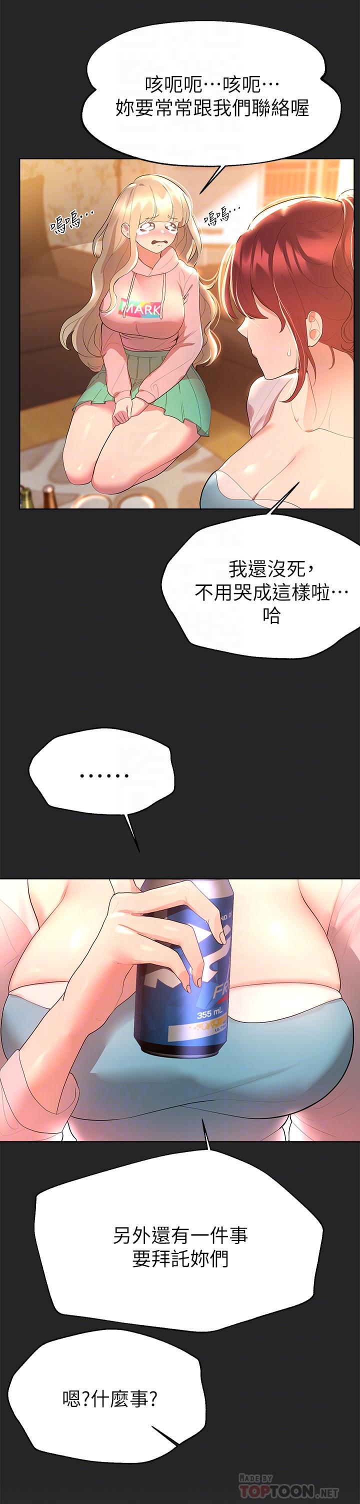 第43话-好久不见了，我的弟弟-姊姊们的调教-六月,姊接（第16张）