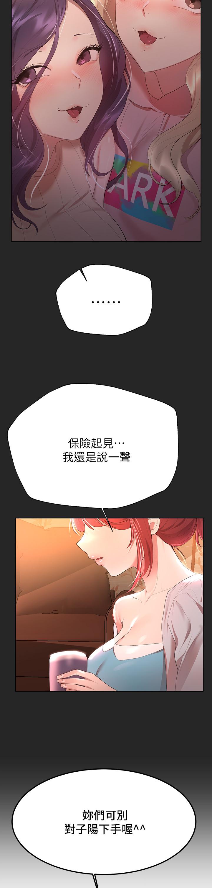 第43话-好久不见了，我的弟弟-姊姊们的调教-六月,姊接（第19张）