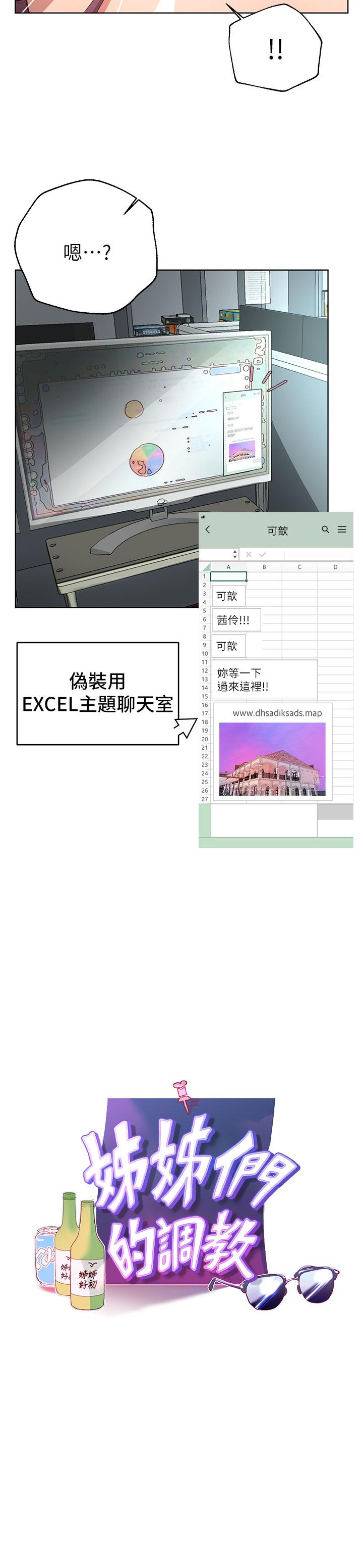 第44话-关係可疑的姐弟-姊姊们的调教-六月,姊接（第3张）