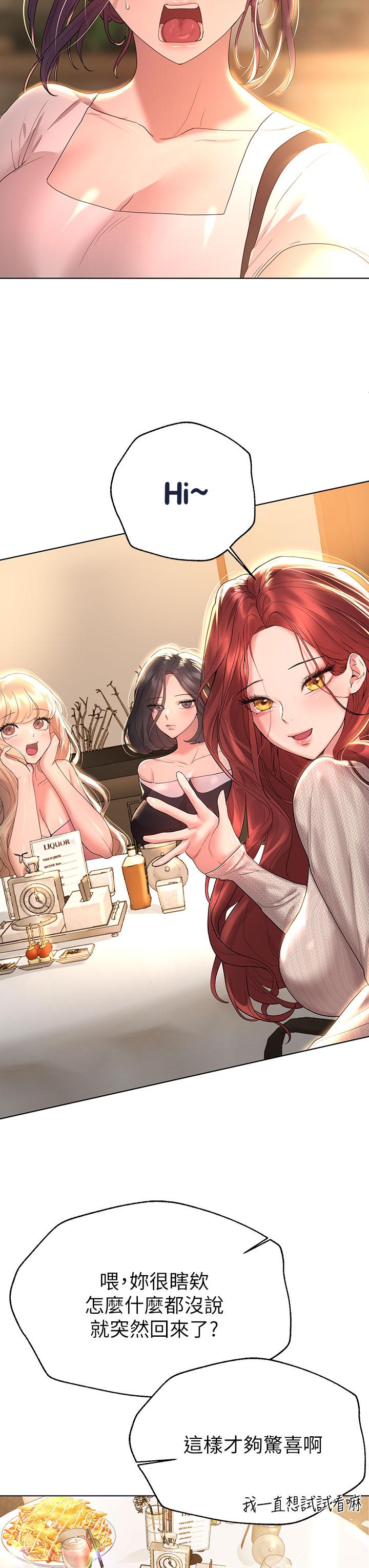 第44话-关係可疑的姐弟-姊姊们的调教-六月,姊接（第7张）