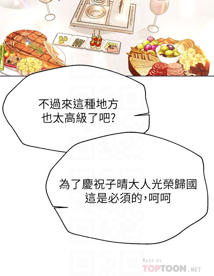 第44话-关係可疑的姐弟-姊姊们的调教-六月,姊接（第8张）