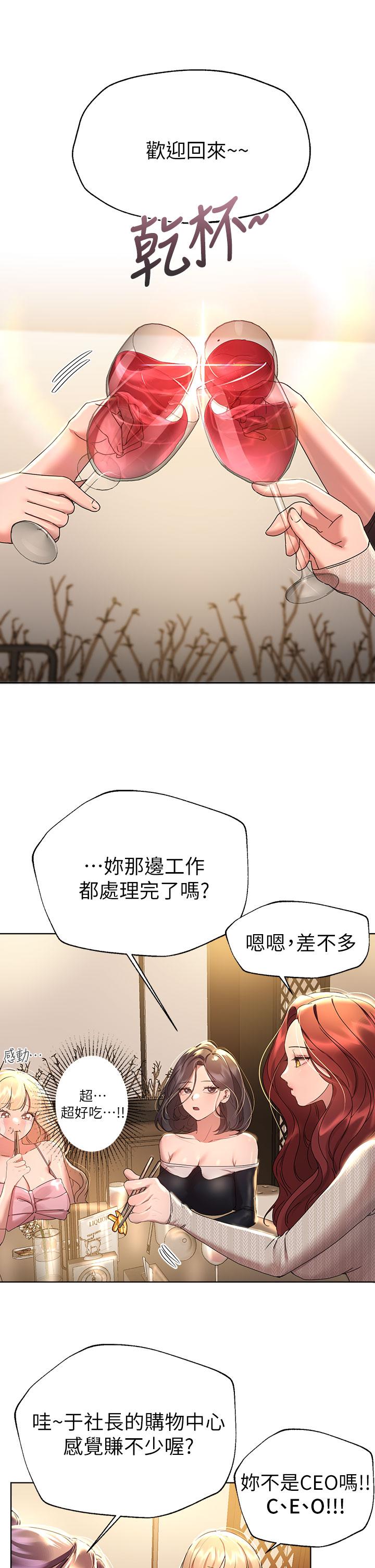 第44话-关係可疑的姐弟-姊姊们的调教-六月,姊接（第9张）
