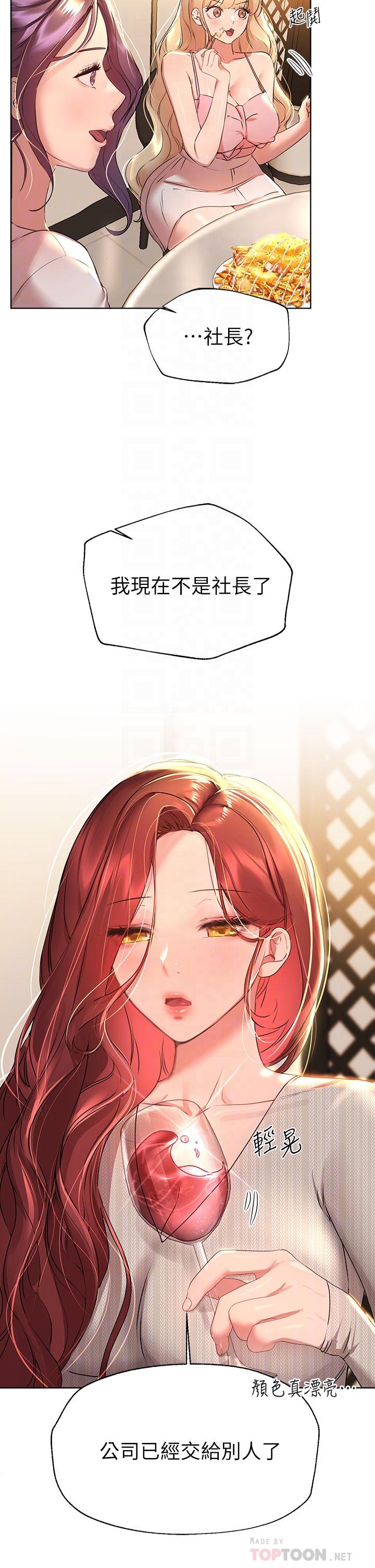第44话-关係可疑的姐弟-姊姊们的调教-六月,姊接（第10张）