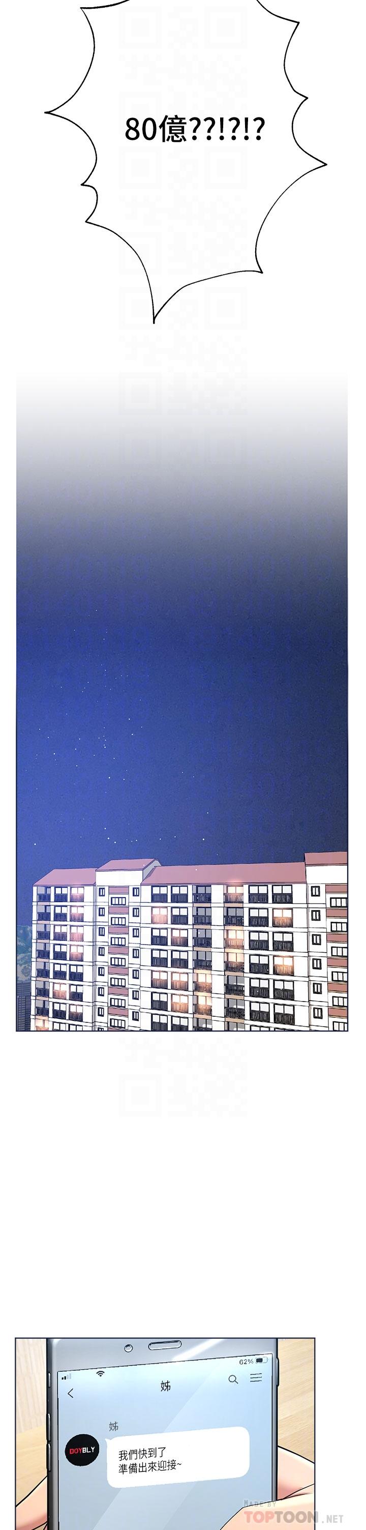 第44话-关係可疑的姐弟-姊姊们的调教-六月,姊接（第14张）