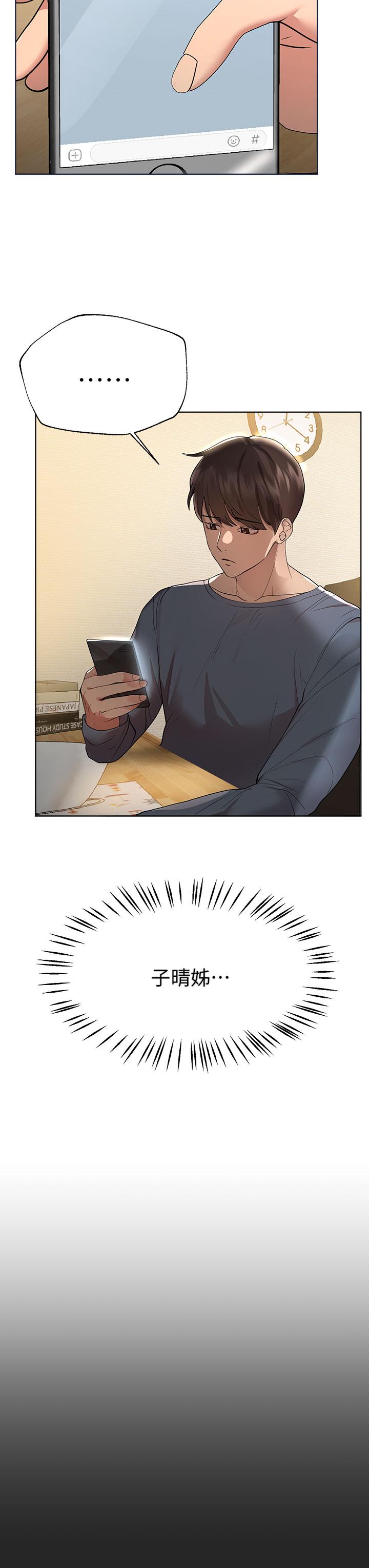 第44话-关係可疑的姐弟-姊姊们的调教-六月,姊接（第15张）