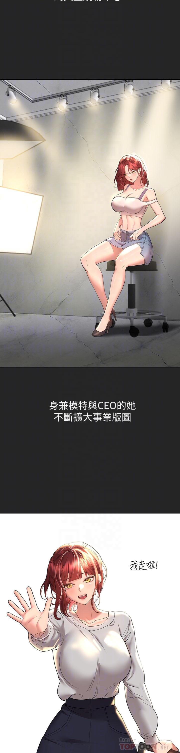 第44话-关係可疑的姐弟-姊姊们的调教-六月,姊接（第18张）