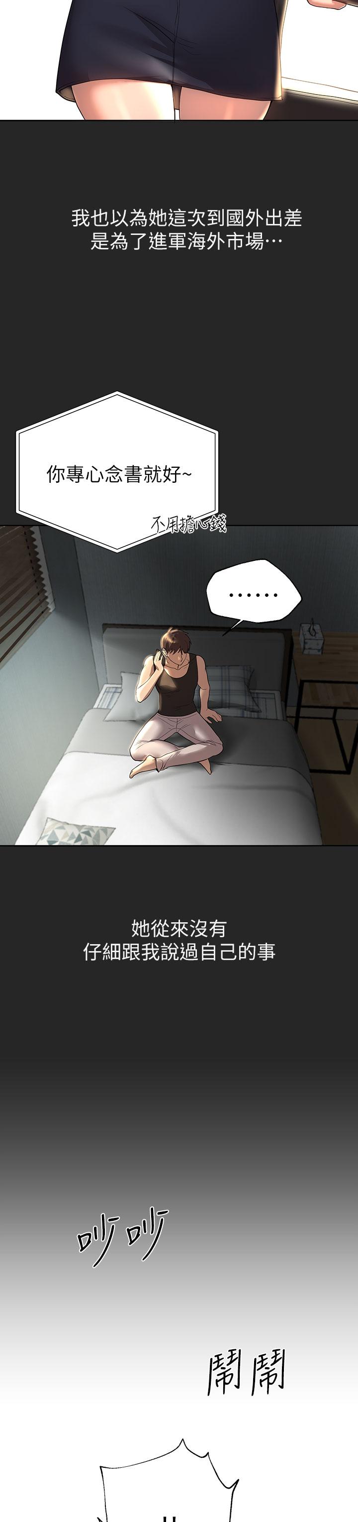 第44话-关係可疑的姐弟-姊姊们的调教-六月,姊接（第19张）