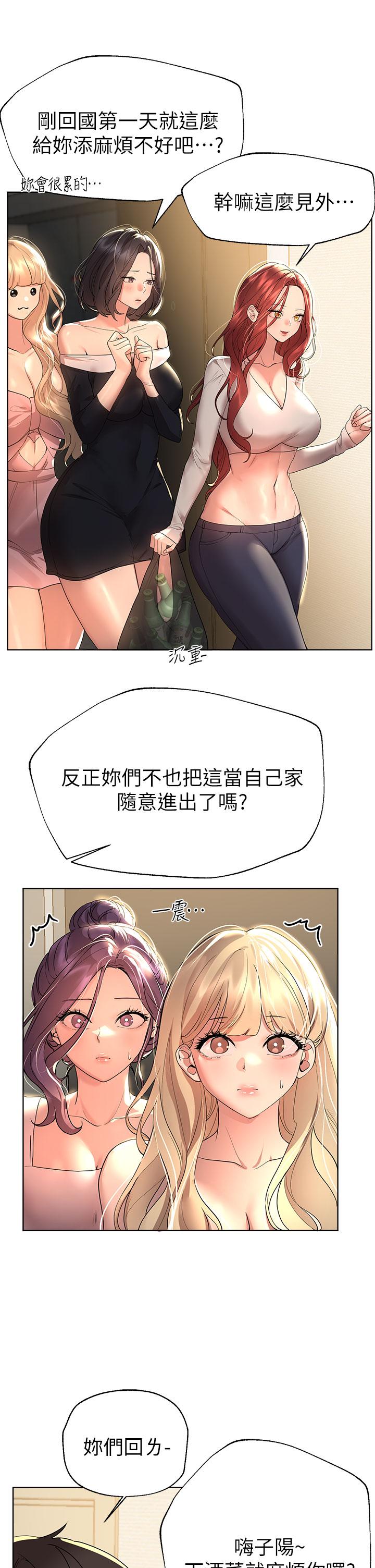 第44话-关係可疑的姐弟-姊姊们的调教-六月,姊接（第21张）