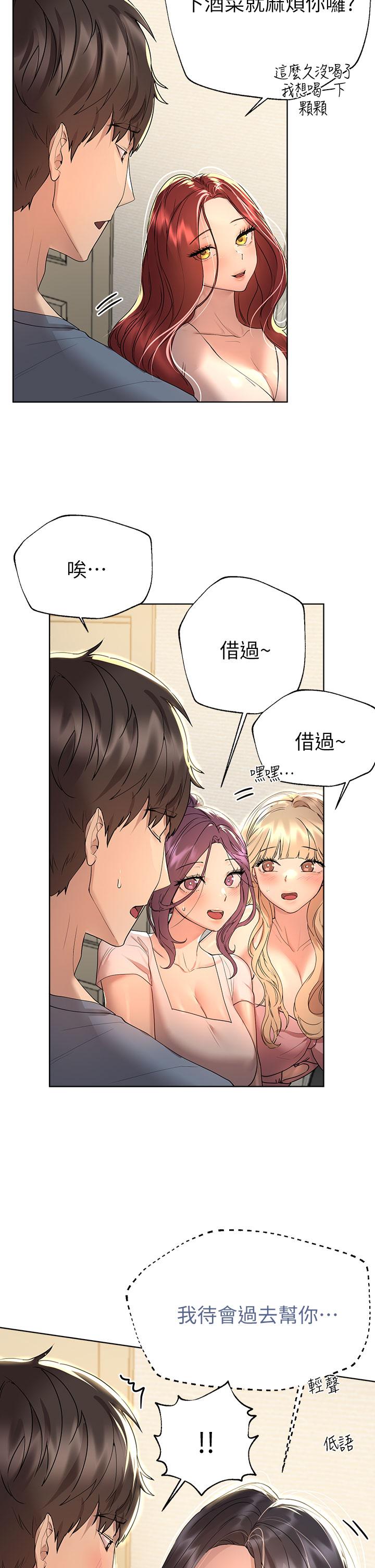 第44话-关係可疑的姐弟-姊姊们的调教-六月,姊接（第22张）